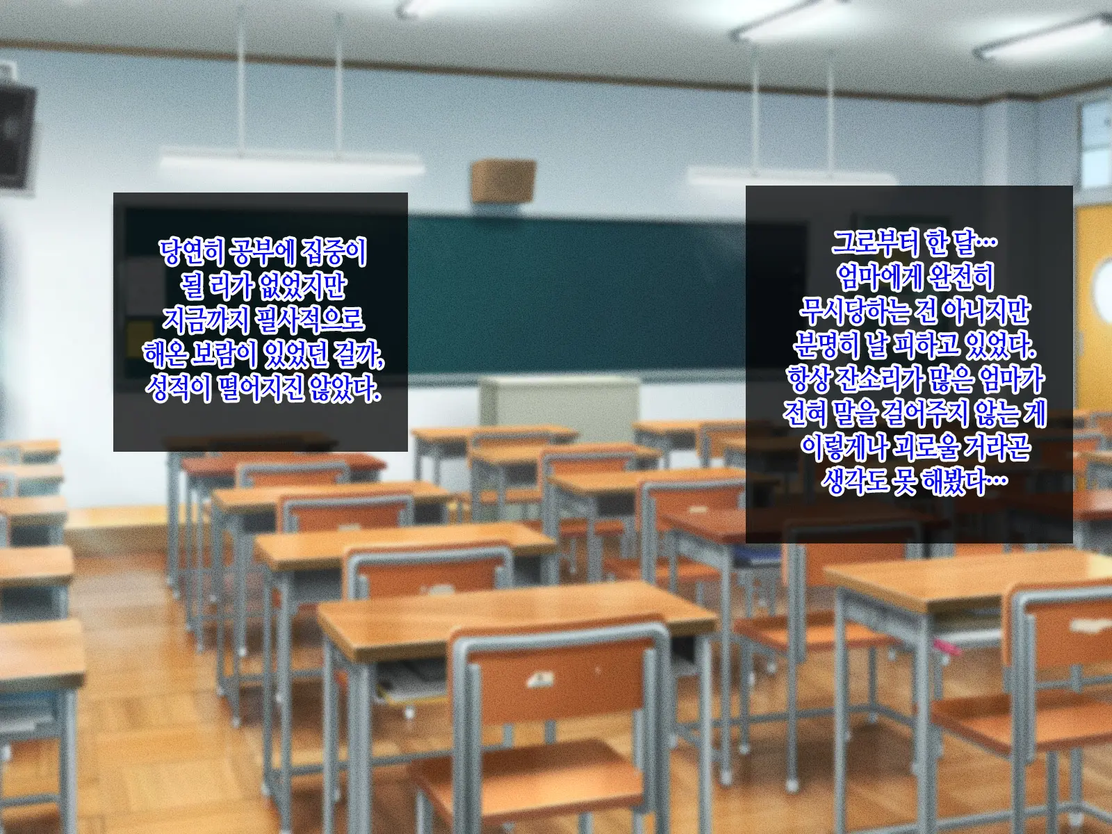 Okaa-San Ni Hatsujou Shicha Dame Desho! Kono Baka Musuko! | 엄마한테 발정나면 어쩌자는 거야! 이 바보 아들!